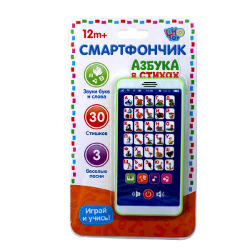 Телефон інтерактивний "Весела абетка"