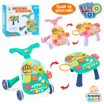 Ходунки - Каталка музыкальные "Limo Toy", трансформируется в столик, 2 цвета, озвучивание на украинском языке, сортер, песни, цифры, пианино JH0040