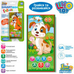 Іграшковий Музичний телефон Limo Toy Smartфончик Гавчик, мова українська, кольори в асортименті DS0049