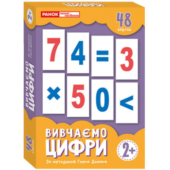Тематичні картки "Вивчаємо цифри" за методикою Глена Домана, навчальні картки SW1005-1