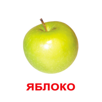 Большие карточки Домана "Фрукты", картинки с фруктами, развивающие карточки для детей, развивашка
