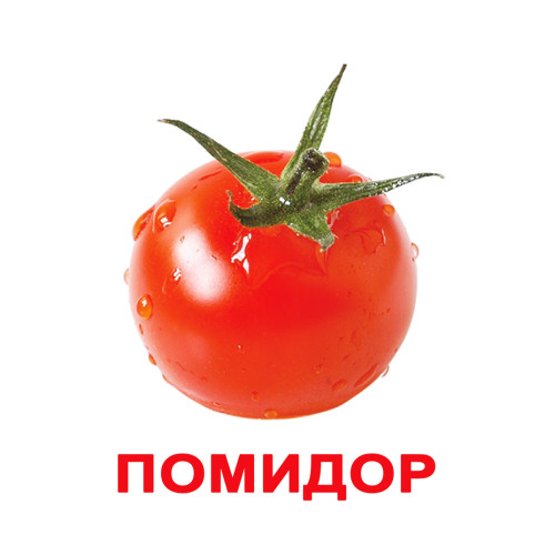 Картки Домана "Овочі", розвиваючі картинки, навчальні картки для дітей, дитячі картки для занять Картки Домана "Овочі", розвиваючі картинки, навчальні картки для дітей, дитячі картки для занять