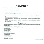 Картки Домана "Овочі", розвиваючі картинки, навчальні картки для дітей, дитячі картки для занять Картки Домана "Овочі", розвиваючі картинки, навчальні картки для дітей, дитячі картки для занять