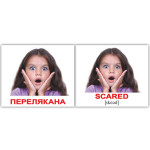 Міні україно-англійські "Емоції/Emotions" Міні україно-англійські "Емоції/Emotions"