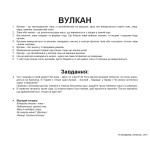 Великі українські картки "Природа", навчальні картки, картки Домана, картки для дітей, розвиваючі картки (ламінація)
