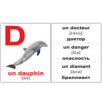 Мини русско-французские "L'alphabet français" +