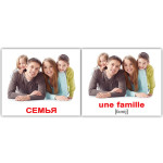 Мини русско-французские "Семья/La famille" +