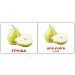 Мини русско-французские "Фрукты и овощи/Les fruits et légumes" +