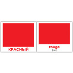 Мини русско-французские "Цвета/Les couleurs" + Мини русско-французские "Цвета/Les couleurs" +