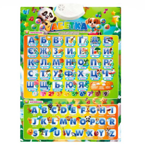 Інтерактивний плакат "WToys. Граємо та вивчаємо" українську та англійську мову, алфавіт, казки, пісні, мелодії, вірші, загадки, іспит, регулювання гучності LH30032