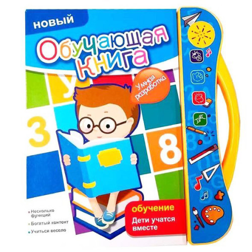 Інтерактивна Навчальна Книга з маркером, російська та англійська озвучка, 10 аркушів DS3103