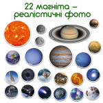 Гра на магнітах "Space world" "Magdum", англ. мова, 22 магніти, дитяча гра на магнітах, розвивальна гра, BE4031-22 Гра на магнітах "Space world" "Magdum", англ. мова, 22 магніти, дитяча гра на магнітах, розвивальна гра, BE4031-22