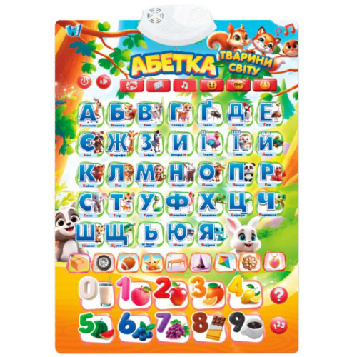 Интерактивный говорящий плакат WToys Абетка Животные мира, на украинском, буквы, цифры, скороговорки, загадки, факты, стихотворения HR53617