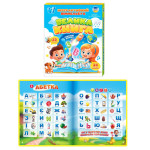 Інтерактивний сенсорний Віммельбух "WToys", "Велика книга", українська мова, 28 тем, 35 ​​сторінок, цифри, алфавіт, скоромовки, пісні, вікторина, іспит, працює від акумулятора DR99927