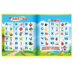 Інтерактивний сенсорний Віммельбух "WToys", "Велика книга", українська мова, 28 тем, 35 ​​сторінок, цифри, алфавіт, скоромовки, пісні, вікторина, іспит, працює від акумулятора DR99927