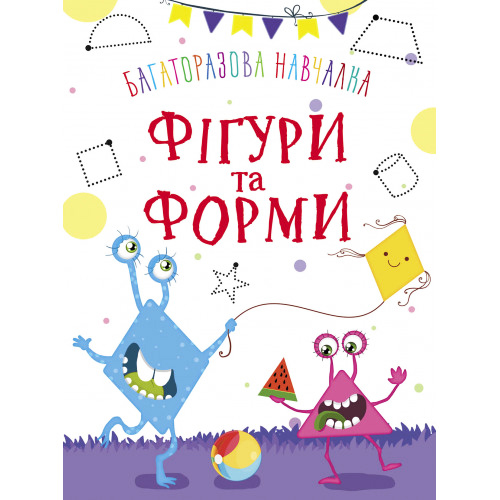 Многоразовая обучалка. Фигуры и формы укр.