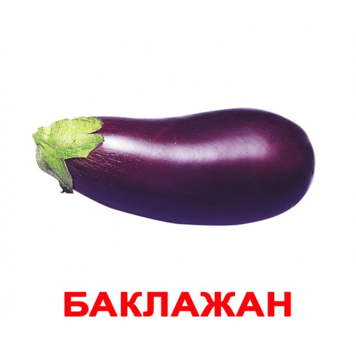 Карточки Домана "Овощи", развивающие картинки, обучающие карточки для детей, детские карточки для занятий