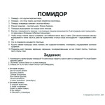 Карточки Домана "Овощи", развивающие картинки, обучающие карточки для детей, детские карточки для занятий