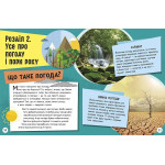 Книга Довколапитань. Енциклопедія юних розумників, відповіді на запитання дітей Книга Довколапитань. Енциклопедія юних розумників, відповіді на запитання дітей