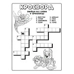 Книга "Щенячий Патруль. Мегащенята. Настоящие спасатели", детская раскраска, книга с заданиями, наклейки (укр)