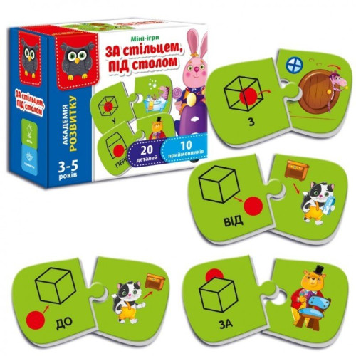 Пазлы пары Vladi Toys За стулом-под столом 5111-02 