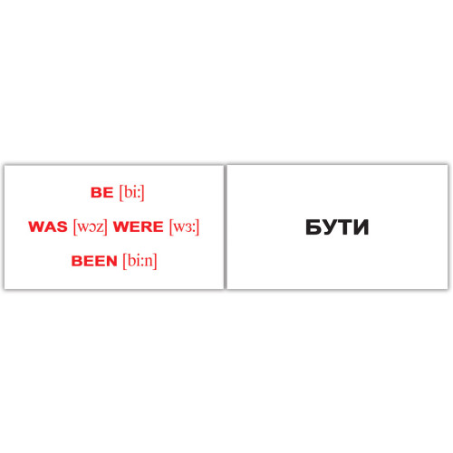 Міні україно-англійські картки "Неправильні дієслова/Irregular verbs", картки для дітей, вчимо англійську