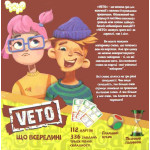 Настольная игра VETO (укр.), настольные игры, игра для детей и взрослых, веселая игра, игра настольная Настольная игра VETO (укр.), настольные игры, игра для детей и взрослых, веселая игра, игра настольная