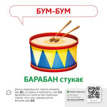 Навчальні картки Предмети "Кенгуру" Звуконаслідування, розвиток мовлення, 15 двосторонніх карток Навчальні картки Предмети "Кенгуру" Звуконаслідування, розвиток мовлення, 15 двосторонніх карток