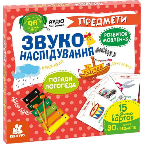Навчальні картки Предмети "Кенгуру" Звуконаслідування, розвиток мовлення, 15 двосторонніх карток Навчальні картки Предмети "Кенгуру" Звуконаслідування, розвиток мовлення, 15 двосторонніх карток