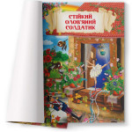 Улюблені Казки. Г. Х. Андерсен укр., казки андерсена, книга андерсен, серія казок андерсен, дитячі казки