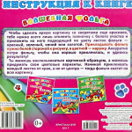 Книга "Волшебная фольга. Веселые зверята", клеить фольгу, раскраска для детей, аппликации (рус.)