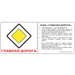 Міні російські "Дорожные знаки" Міні російські "Дорожные знаки"