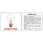Мини русские "Изобретения с фактами" 
