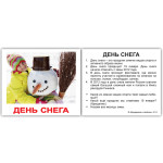 Міні картки російські "Свята з фактами", навчальні картки, розвиваючі картки, картки з фактами Міні картки російські "Свята з фактами", навчальні картки, розвиваючі картки, картки з фактами