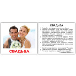 Міні картки російські "Свята з фактами", навчальні картки, розвиваючі картки, картки з фактами Міні картки російські "Свята з фактами", навчальні картки, розвиваючі картки, картки з фактами