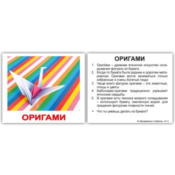 Міні російські "Хобби с фактами" Міні російські "Хобби с фактами"