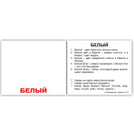 Мини русские "Изобретения с фактами" 