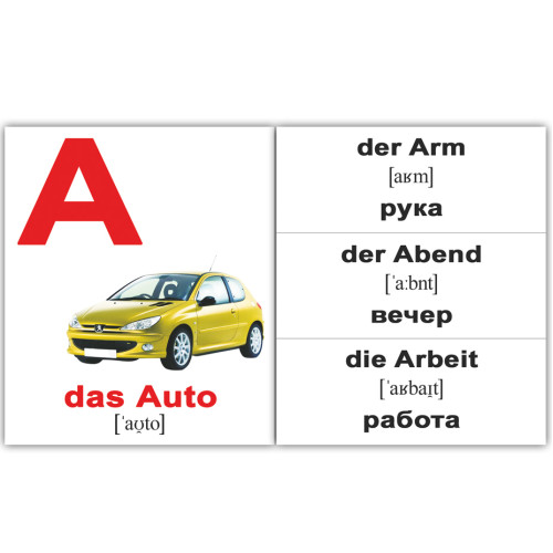 Міні російсько-немецкие "Алфавит/das Alphabet" 