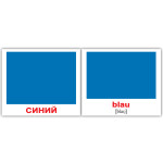 Міні російсько-немецкие "Цвета/Farben" Міні російсько-немецкие "Цвета/Farben"
