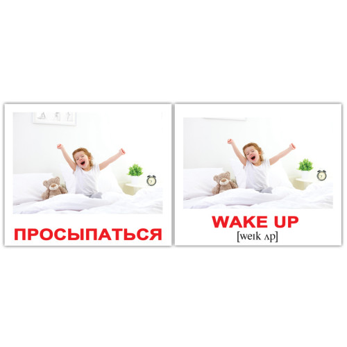 Мини русско-английские "Activities/Активности" +
