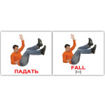 Міні російсько-англійські "Глаголы/Verbs" 