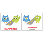 Мини русско-английские "Prepositions/Предлоги" +