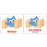Мини русско-английские "Prepositions/Предлоги" +