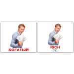 Міні російсько-англійські "Прилагательные/Adjectives" Міні російсько-англійські "Прилагательные/Adjectives"