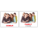 Міні російсько-англійські "Семья/Family" Міні російсько-англійські "Семья/Family"