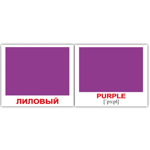Міні російсько-англійські "Цвета/Colors" 