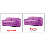 Мини русско-английские "Интерьер/Interior" 