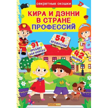 Книжка з віконцями "Цифры"